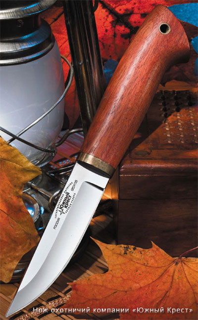Нож охотничий компании «Южный Крест»